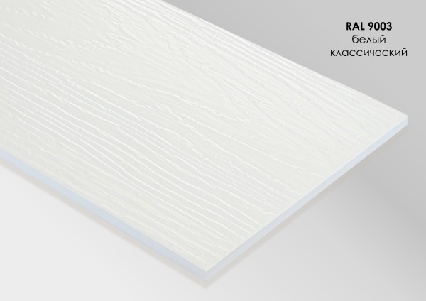 Фиброцементный сайдинг Fibra Plank Белый классический / RAL 9003 купить в Михайловке