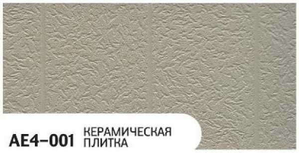 Фасадная панель Zodiac Керамическая плитка AE4-001 купить в Михайловке