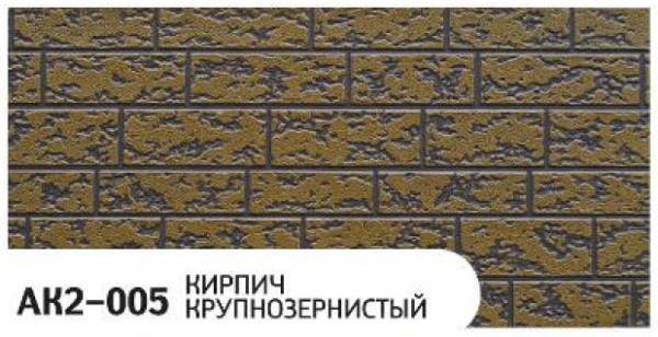 Фасадная панель Zodiac Кирпич крупнозернистый AK2-005 купить в Михайловке