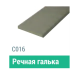 Сайдинг Мирко 7,5 гладкий С016 купить в Михайловке