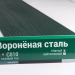 Сайдинг Мирко 7,5 под дерево С010 купить в Михайловке
