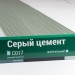 Сайдинг Мирко 7,5 под дерево С017 купить в Михайловке